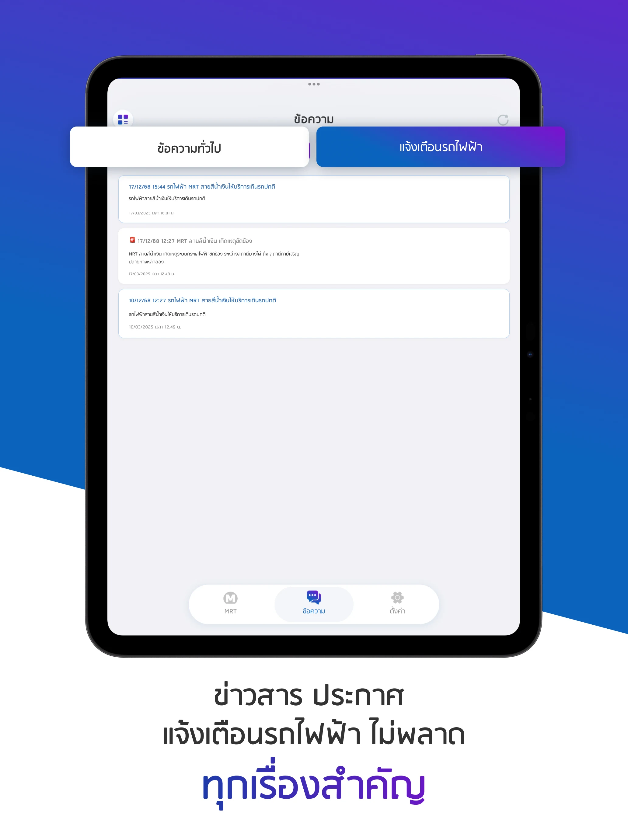 BEM MRT screenshot