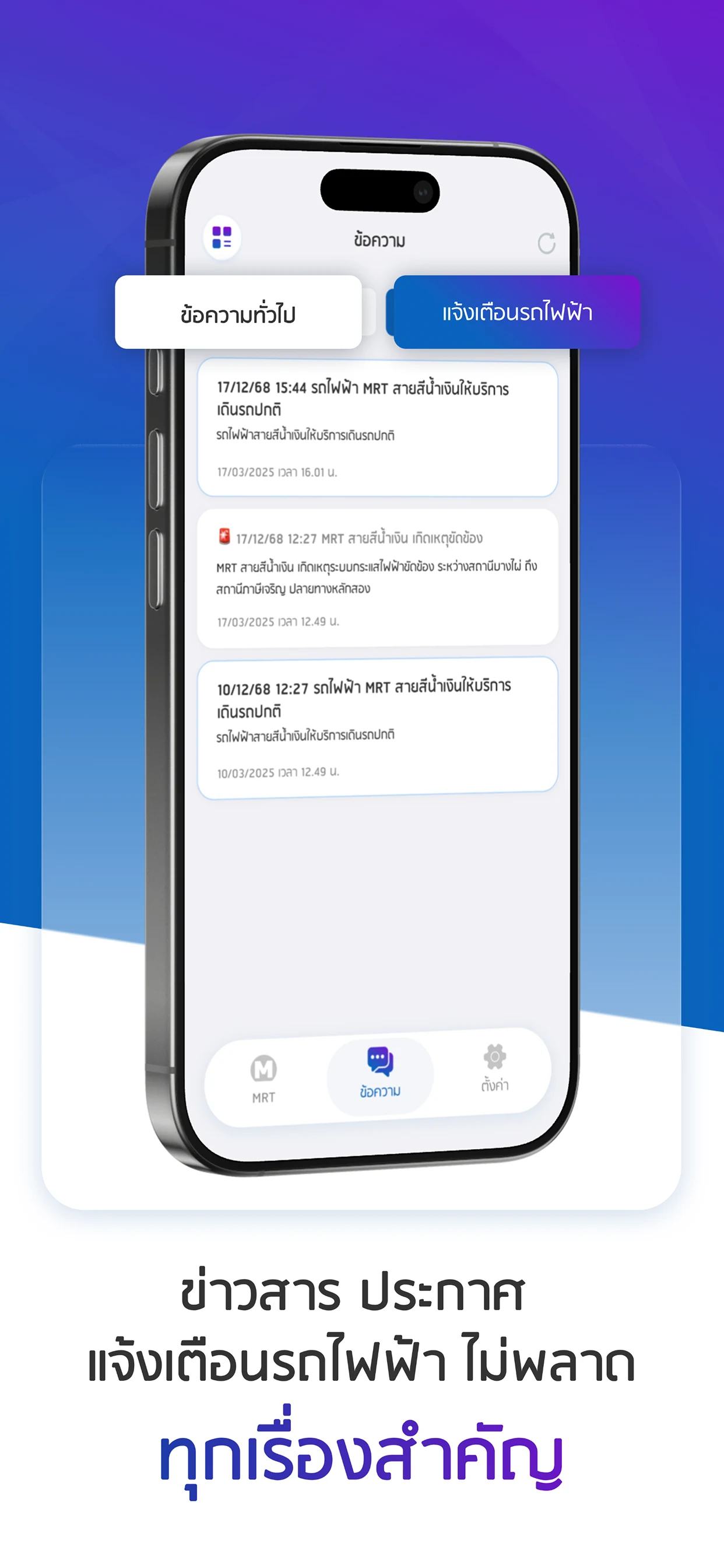 BEM MRT screenshot